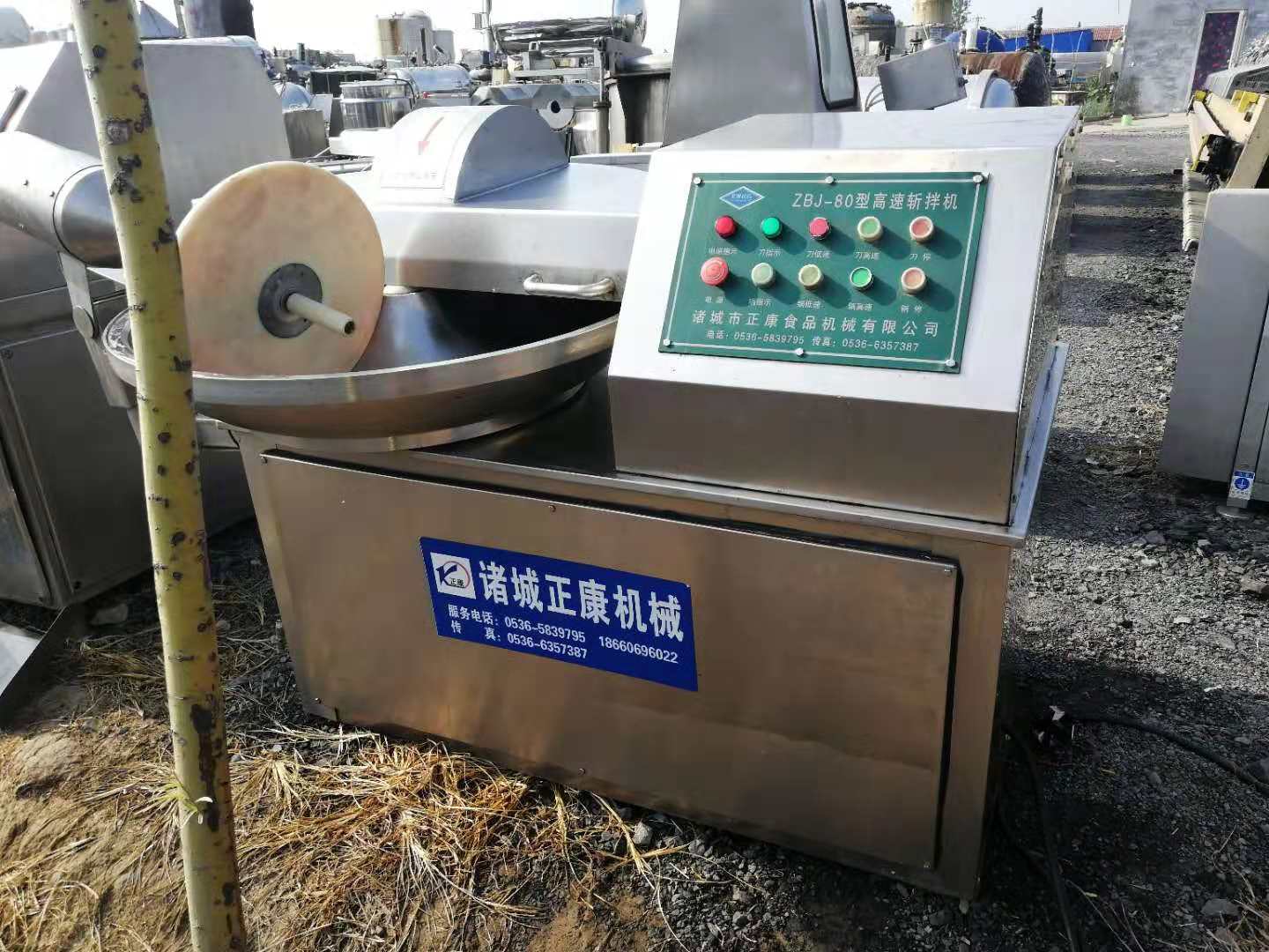 二手斬拌機